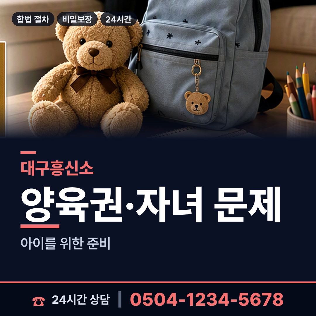 대구 성내2동 외도증거 상담 안내